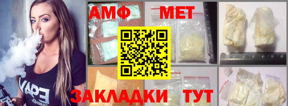 Казань  Amphetamine 98%  АМФ  Вход с VPN 