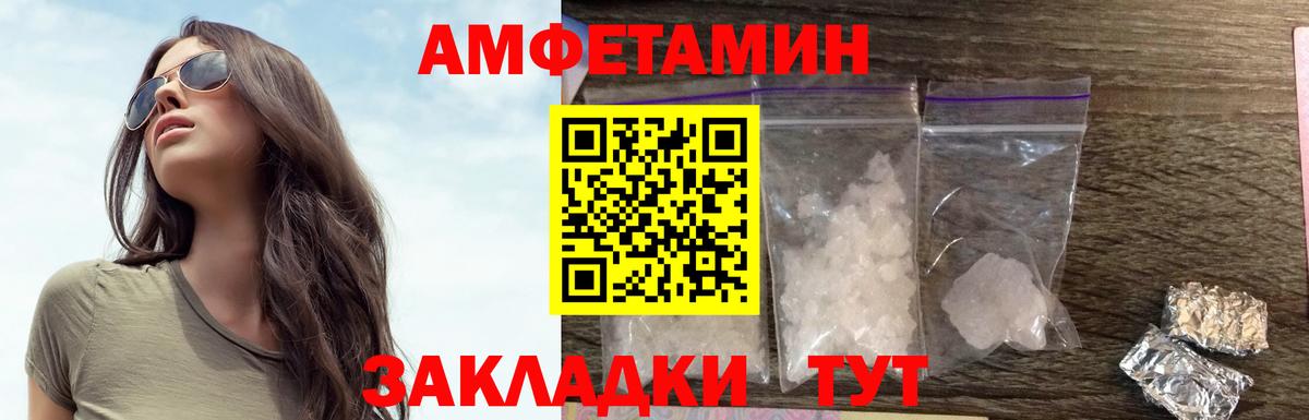 Amphetamine 97% Казань