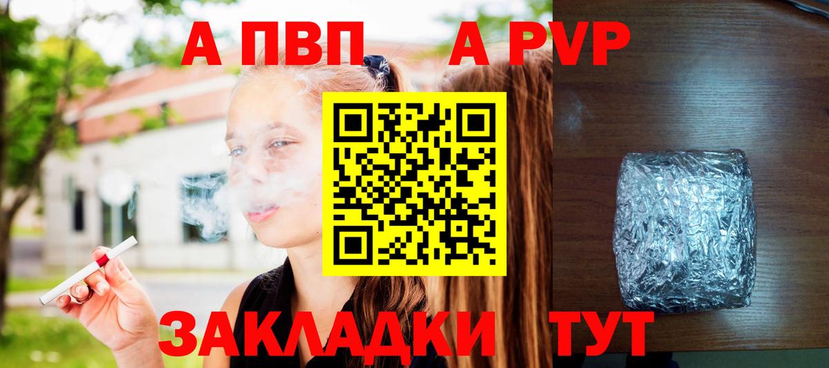 А ПВП крисы CK Казань