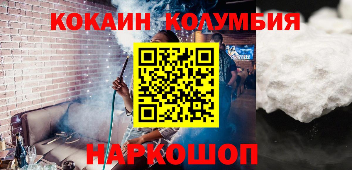Кокаин Эквадор  Вход с VPN  COCAIN Columbia  Cocaine  Казань 