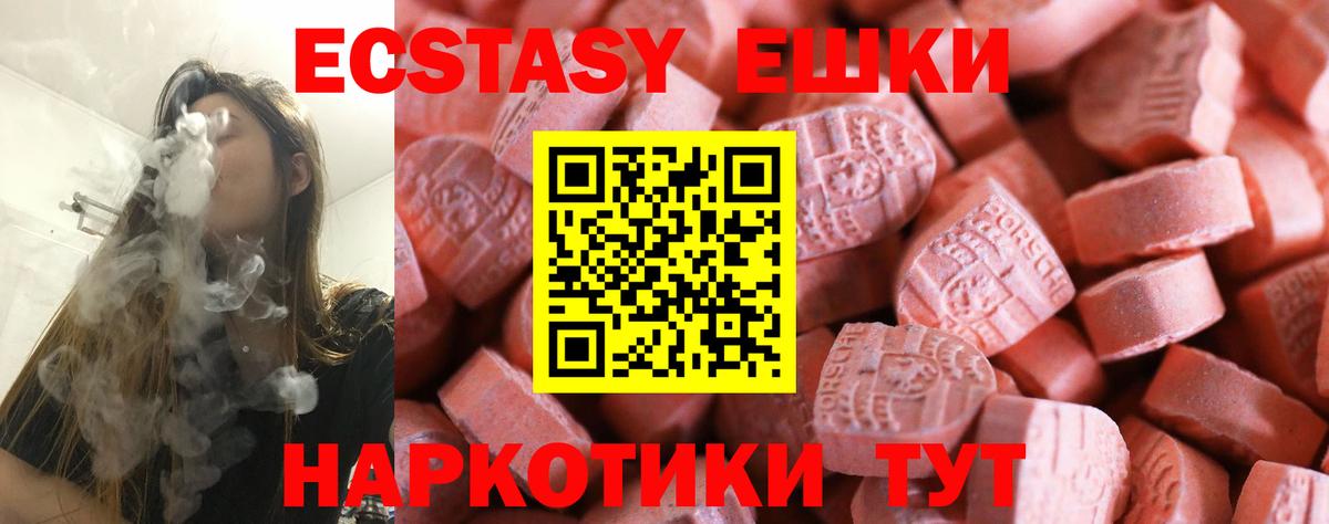 ЭКСТАЗИ Дубай  Вход с VPN  Ecstasy VHQ  Казань 