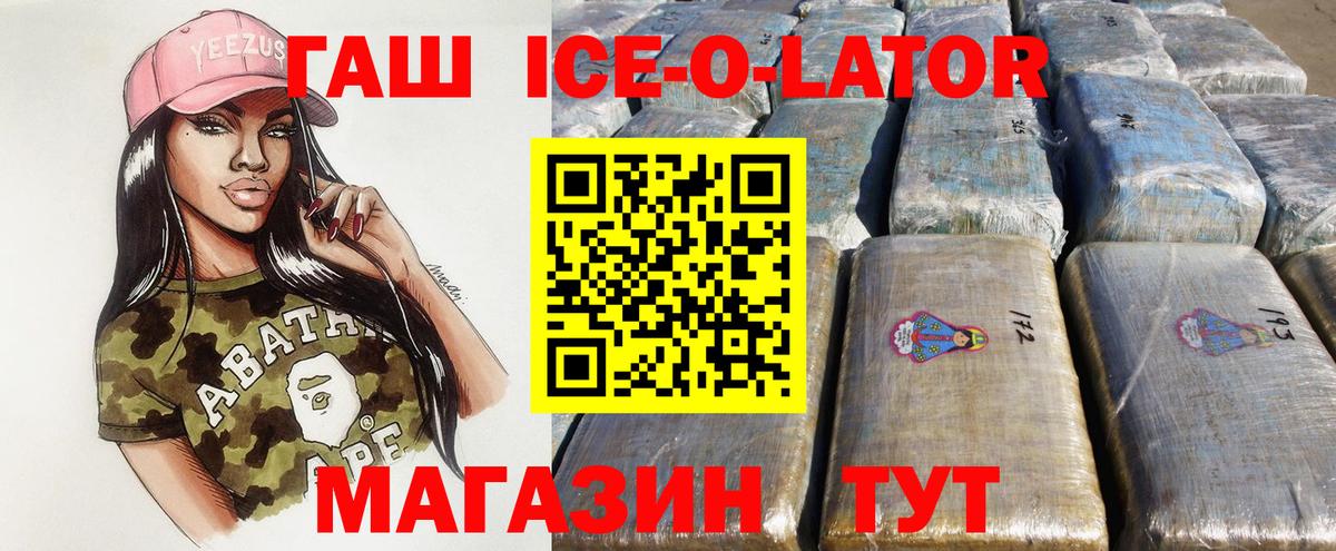 Казань  ГАШ Изолятор  закладка  Вход с VPN  ГАШИШ 40% ТГК 