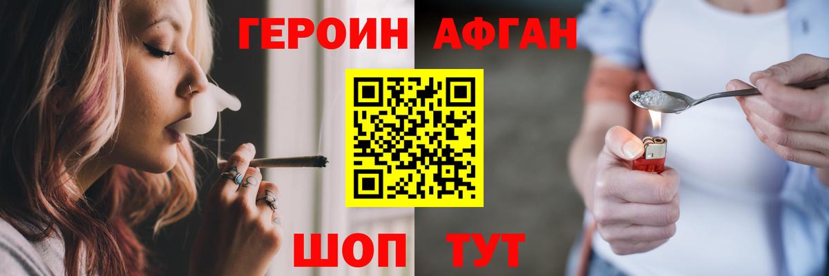 ГЕРОИН VHQ  Вход с VPN  Героин  Казань 