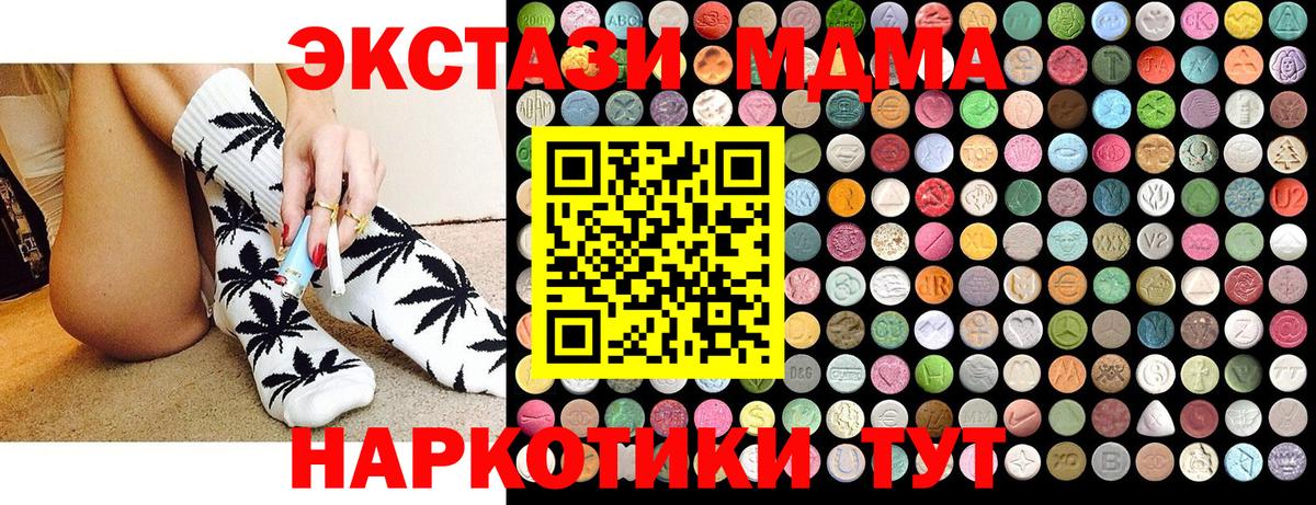 Казань  МДМА молли  MDMA Molly  МДМА  Вход с VPN 