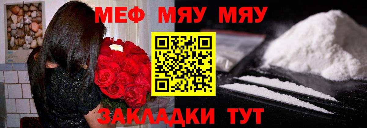 Мефедрон кристаллы Казань