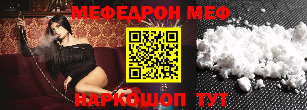 МЯУ-МЯУ VHQ  МЕФ  Казань  МЯУ-МЯУ мука  Вход с VPN 