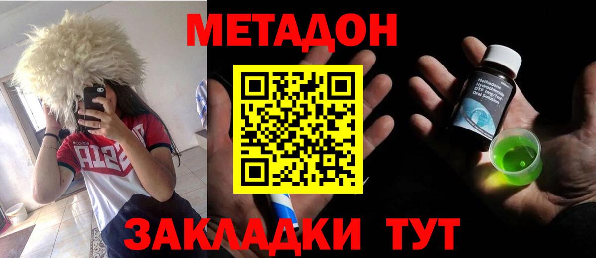 hydra как войти  Вход с VPN  Метадон кристалл  Казань  Метадон кристалл 