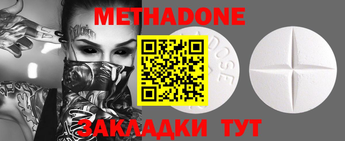 Метадон мёд Казань