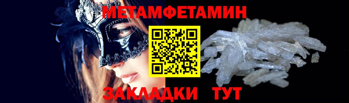 МЕТАМФЕТАМИН пудра  МЕТАМФЕТАМИН пудра  Казань  Вход с VPN 