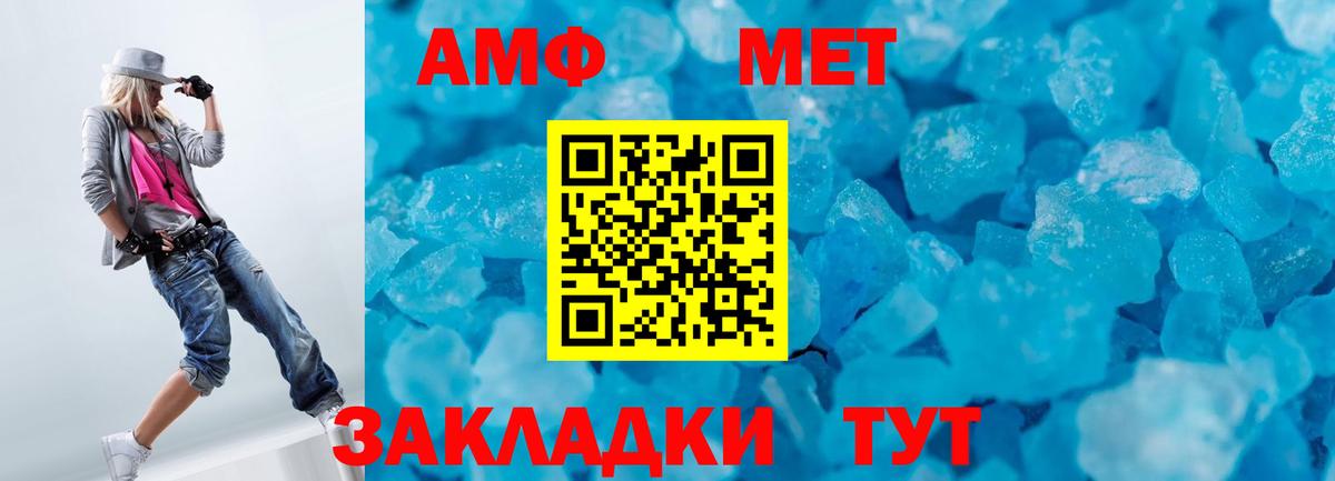 Метамфетамин пудра Казань