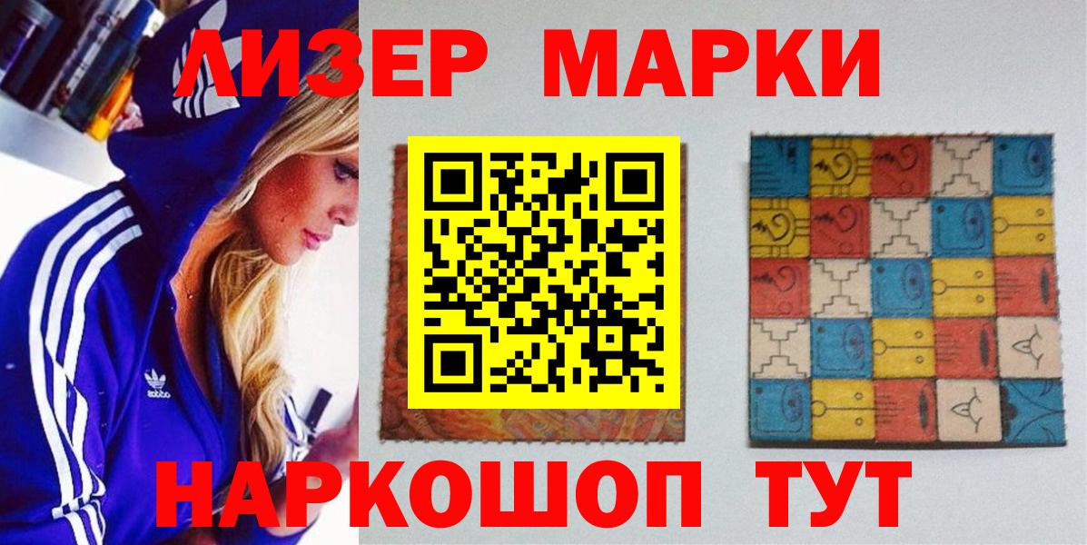 Казань  Марки NBOMe 1,8мг  Вход с VPN 