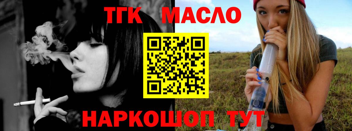 Казань  ТГК вейп с тгк  Дистиллят ТГК Wax  Вход с VPN 